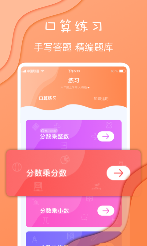 数学作业app图1