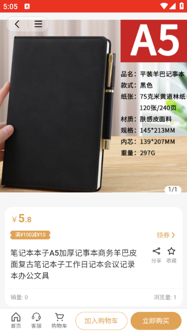 梵鹿云购手机版图2