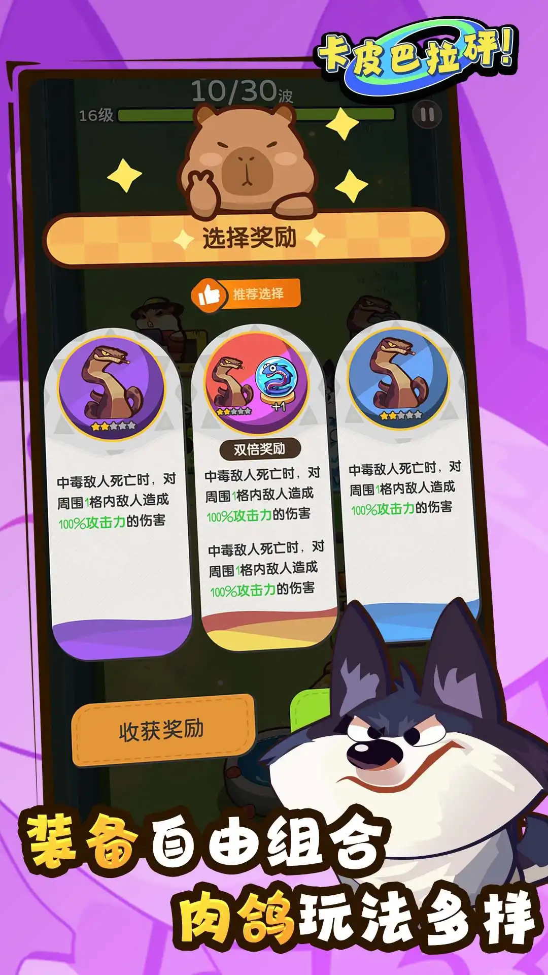 卡皮巴拉砰图5