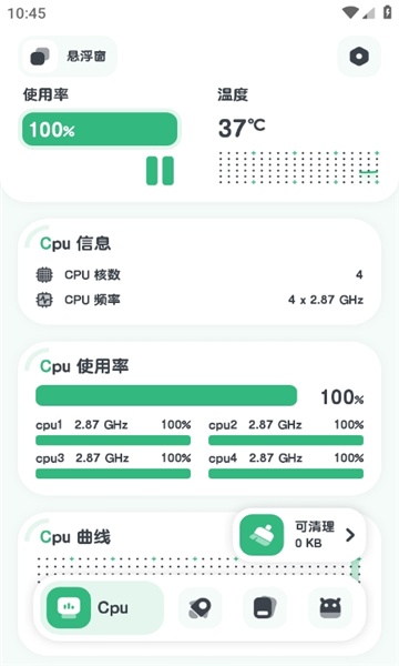 强力监测app图3