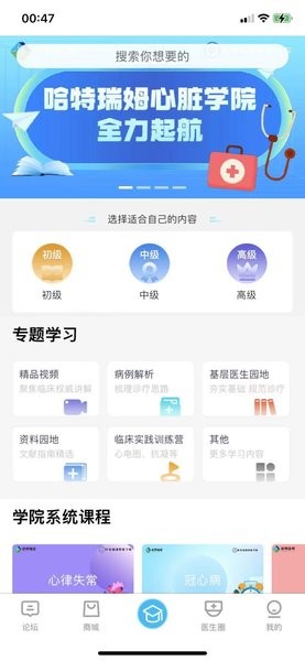 哈特瑞姆app图1