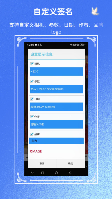 摄影师之眼app图2