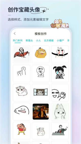 暴走头像app图3