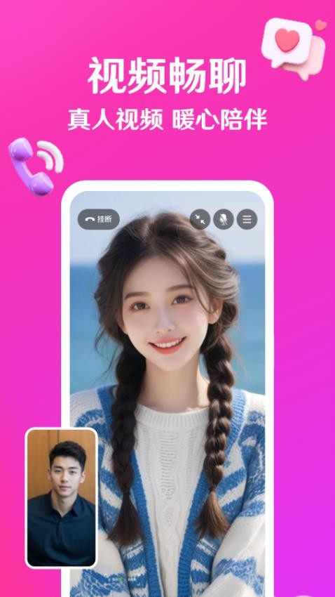 伊欢app图2