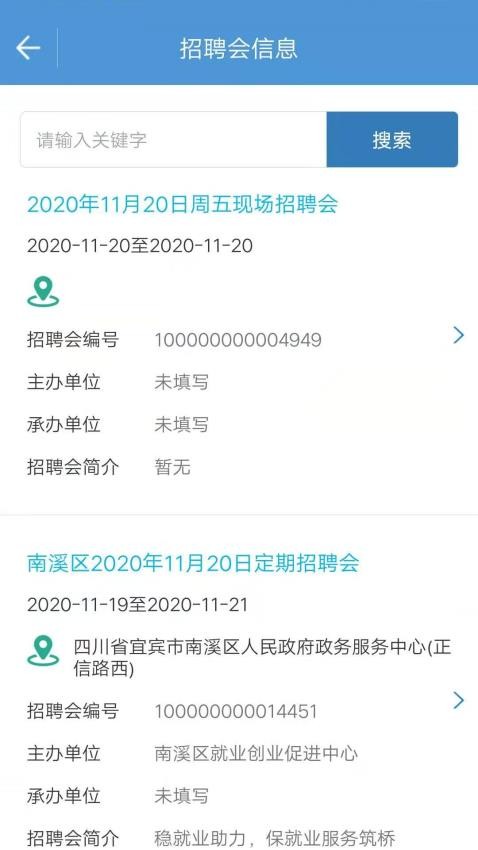 宜宾人社app