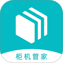 柜机管家最新版图标