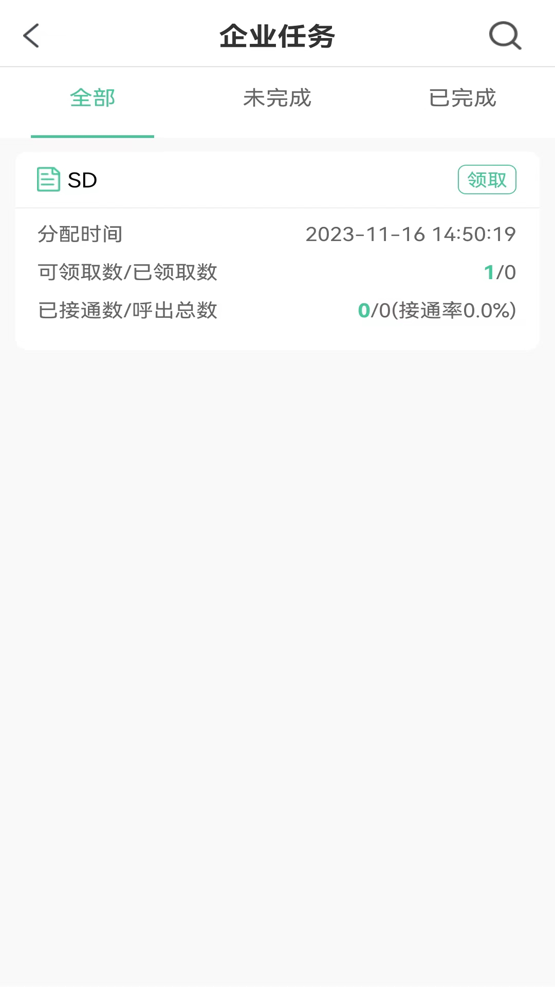 码号云尚最新版图3