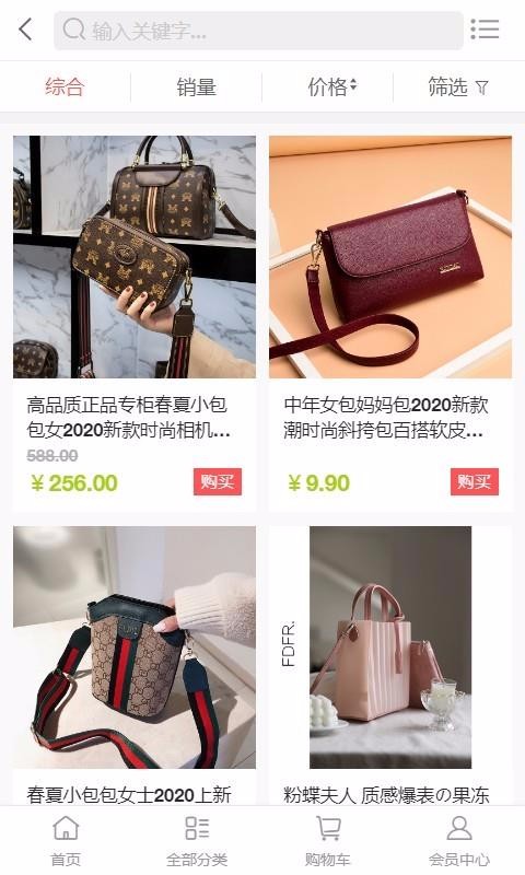 熟人帮软件图1