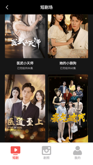 看剧乐软件图4