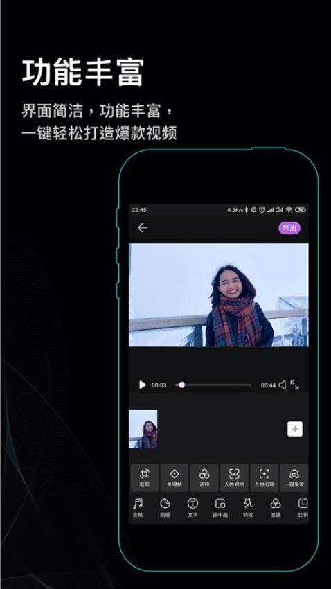 秒映视频剪辑助手app图1