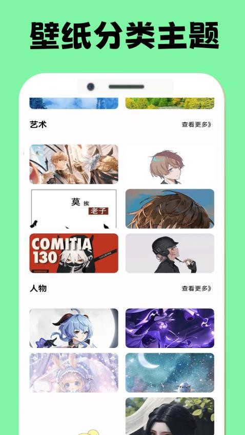 悟饭wellpaper软件