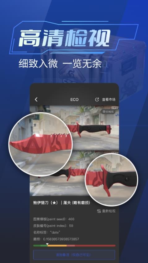 ECOSteam软件图2