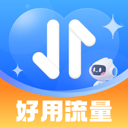 好用流量app图标