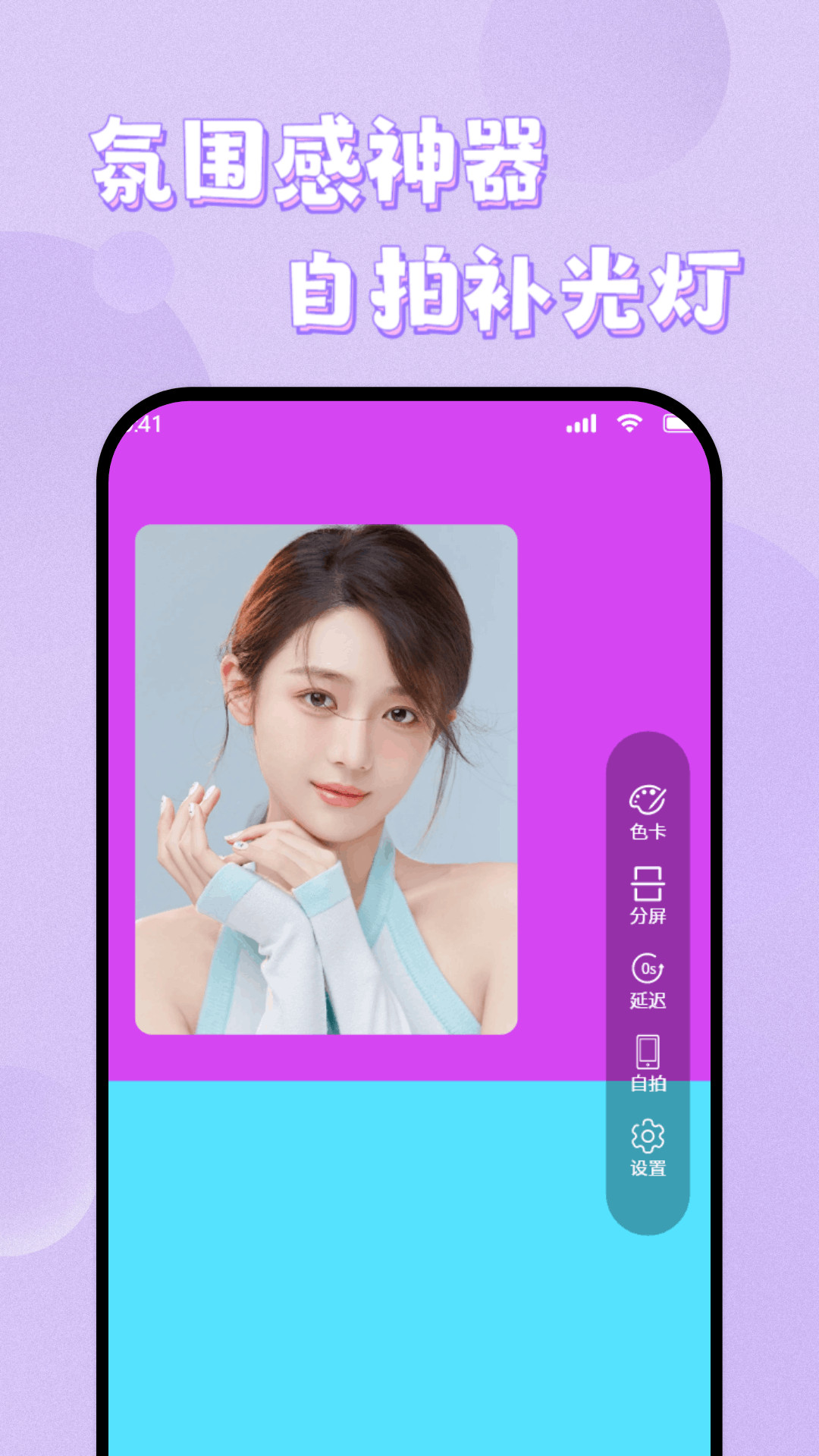 千千清晰补光灯app图4