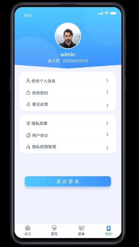 五征智慧环卫app图3