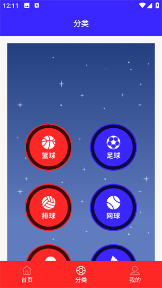 月光计分器软件图3