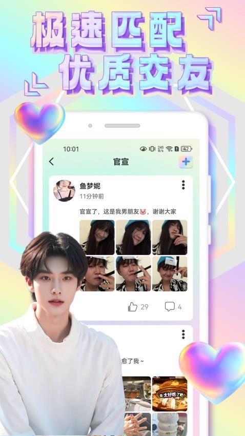 纸条星球APP图3