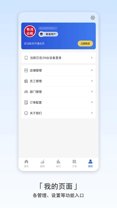 有浅云枢app图1