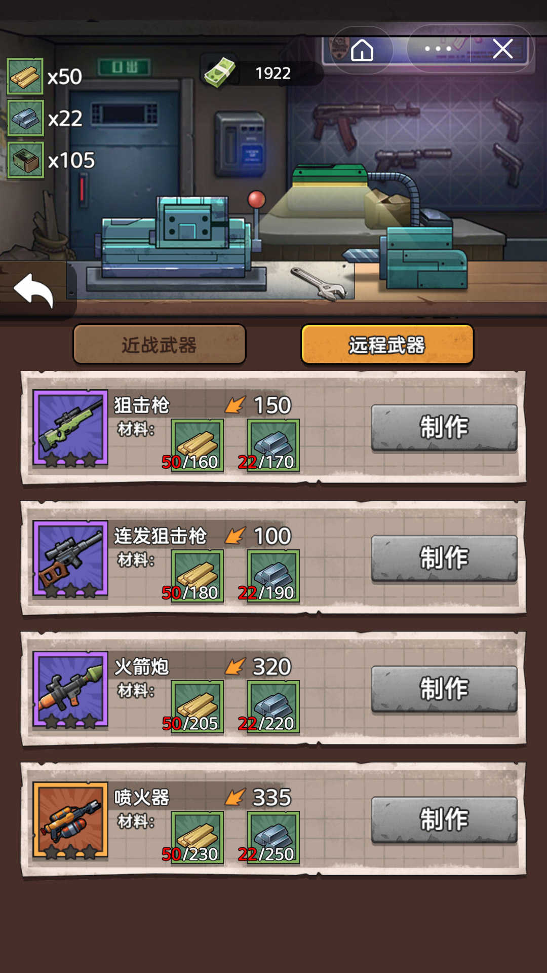 末日求生者游戏图4