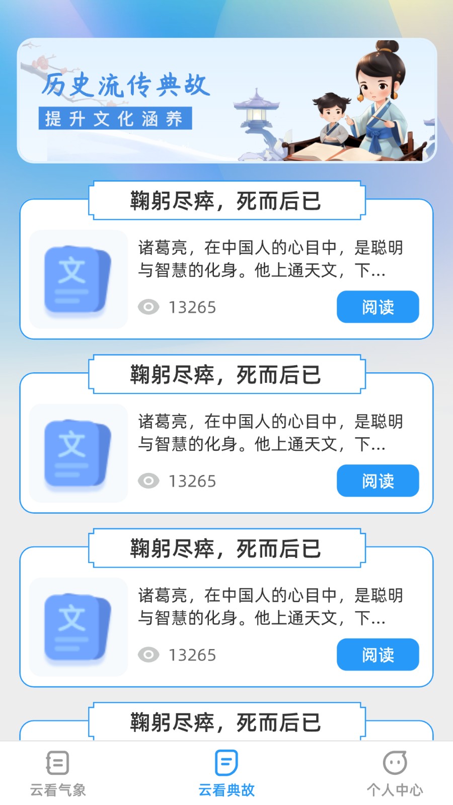 云看极速版手机版图2