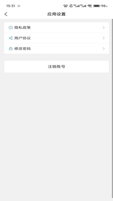鲁中商家app图3