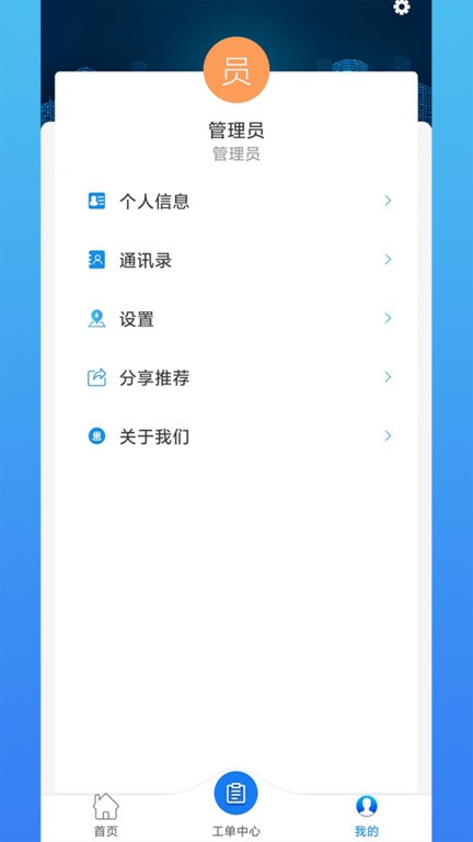 光谷e邻官网版图2