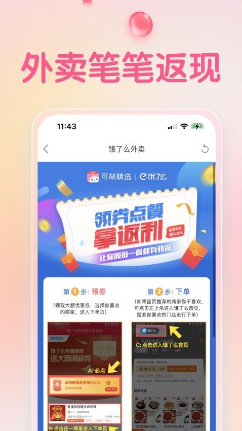 可萌精选app图1