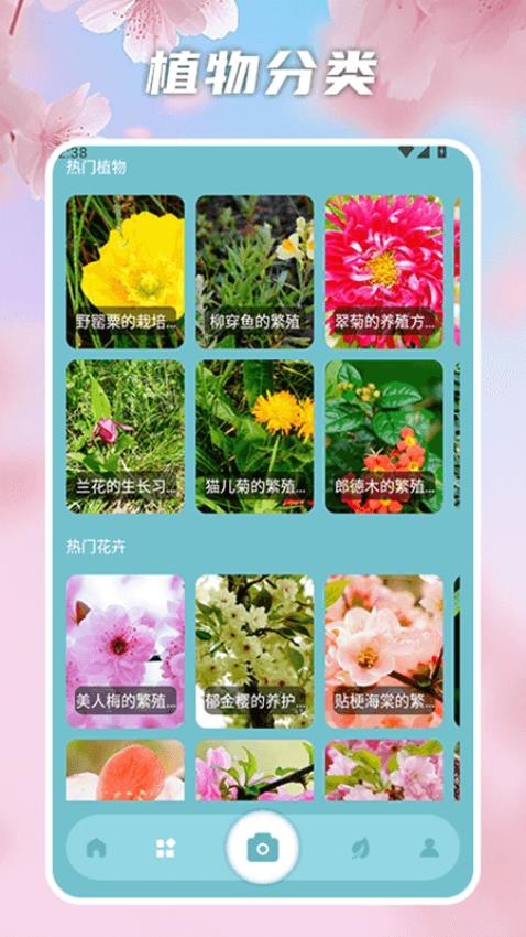 春暖花开极速版app图1