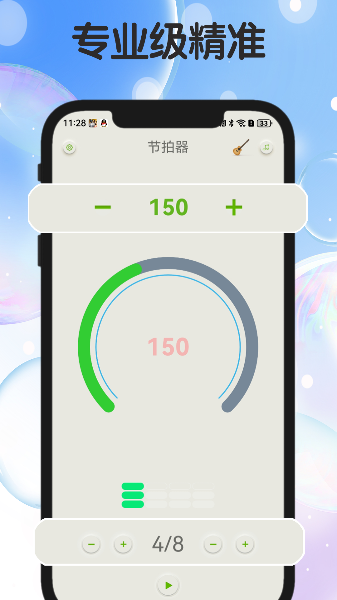 知音节拍器官网版图4