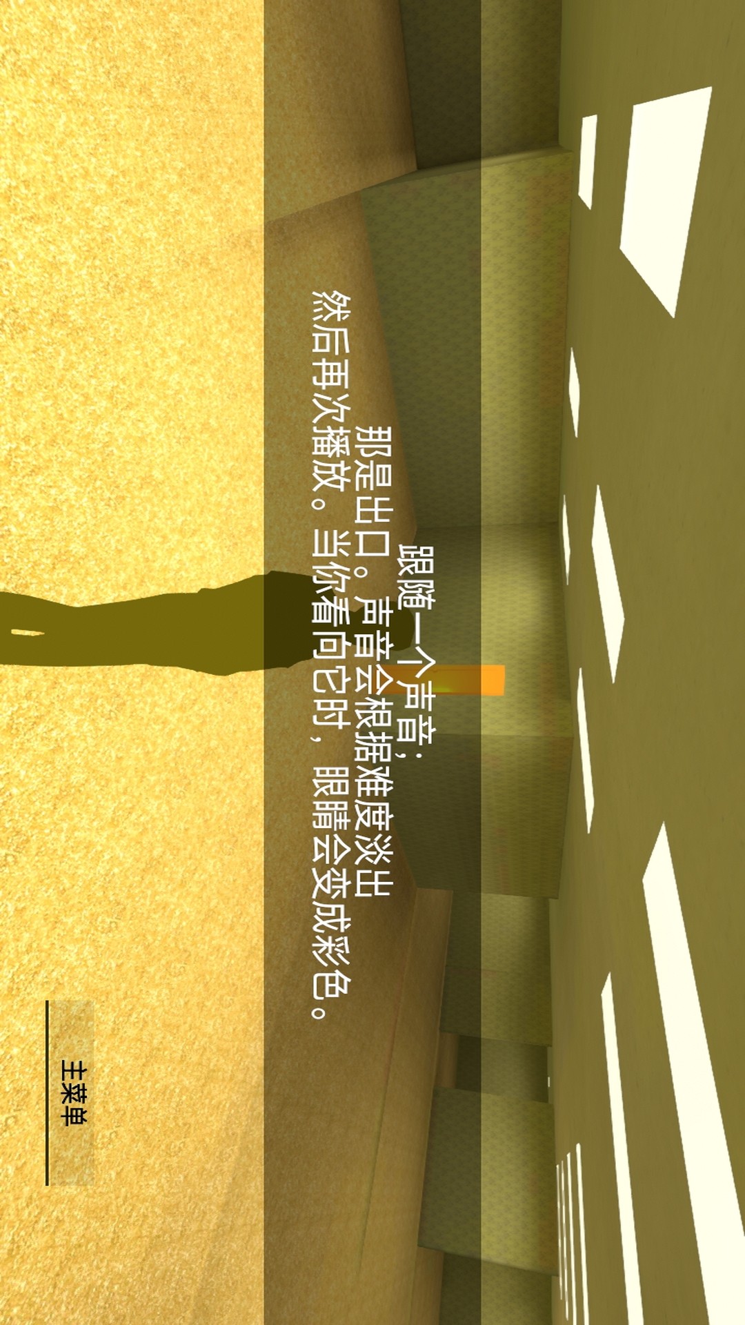想追我没门游戏