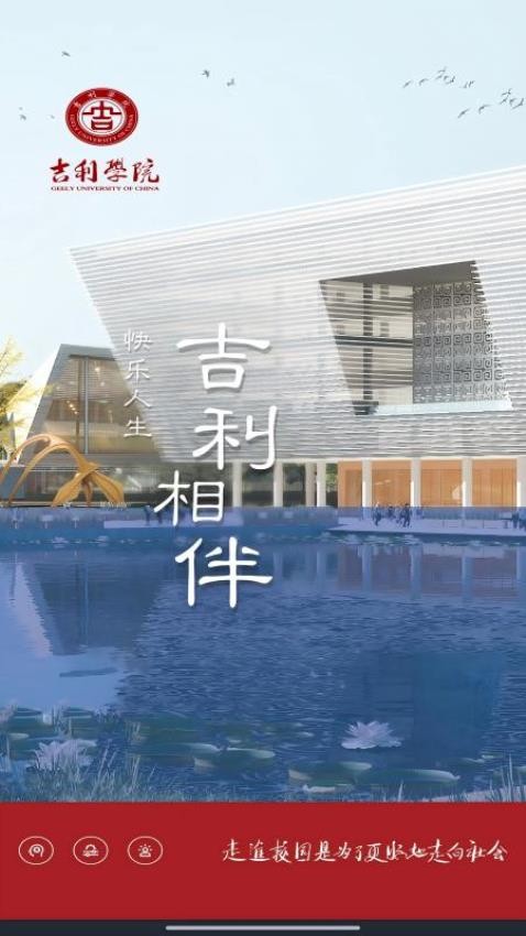 吉利相伴app图4