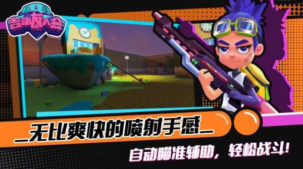 吉动友人会最新版图2