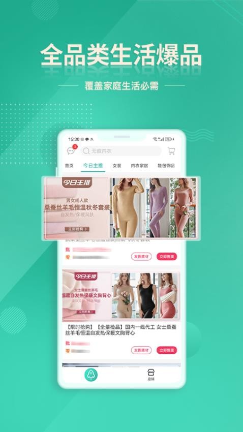 质惠下单系统app图1