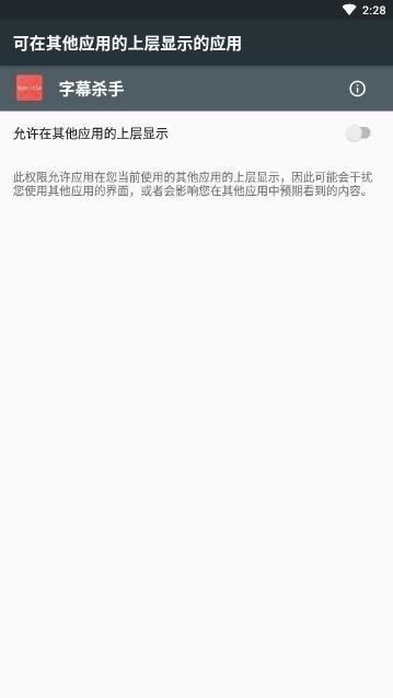 字幕杀手app图3