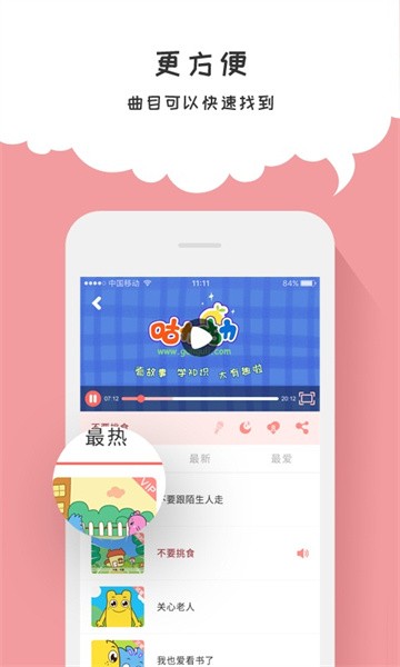 咕力咕力儿童早教app图1