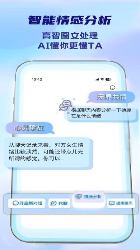Deep Attract软件图2