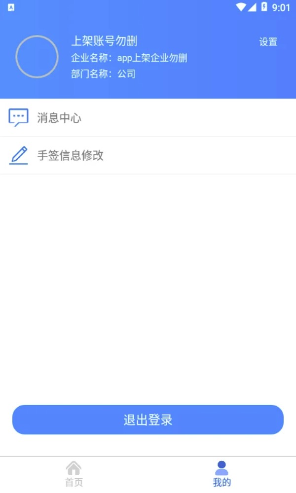 安运保官方版图1