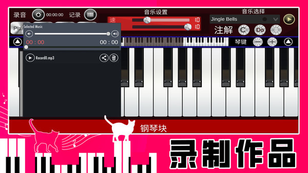 真实钢琴块游戏图2