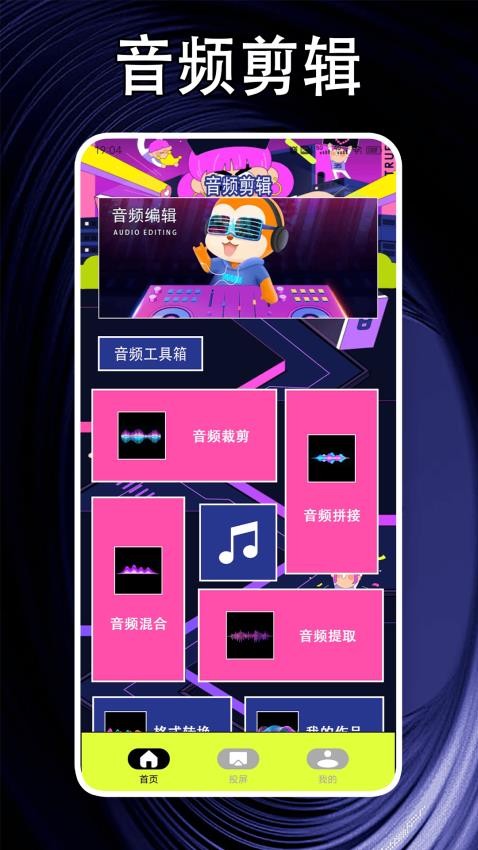 Viam软件图3