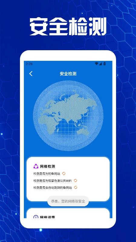 蓝凑云助手app图3