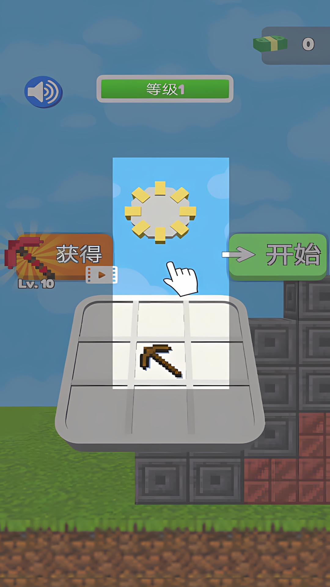 挖穿地壳游戏图3