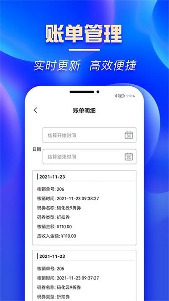 码化云商家版app图2