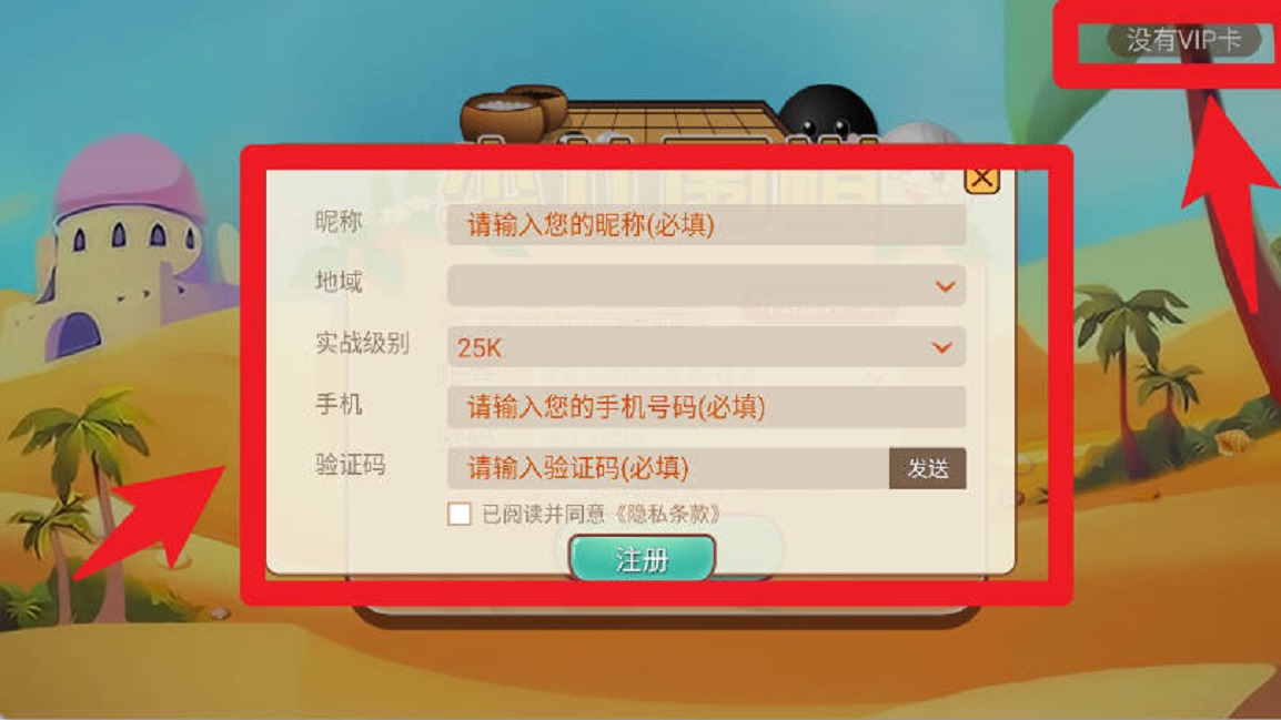 弈客少儿围棋app图1