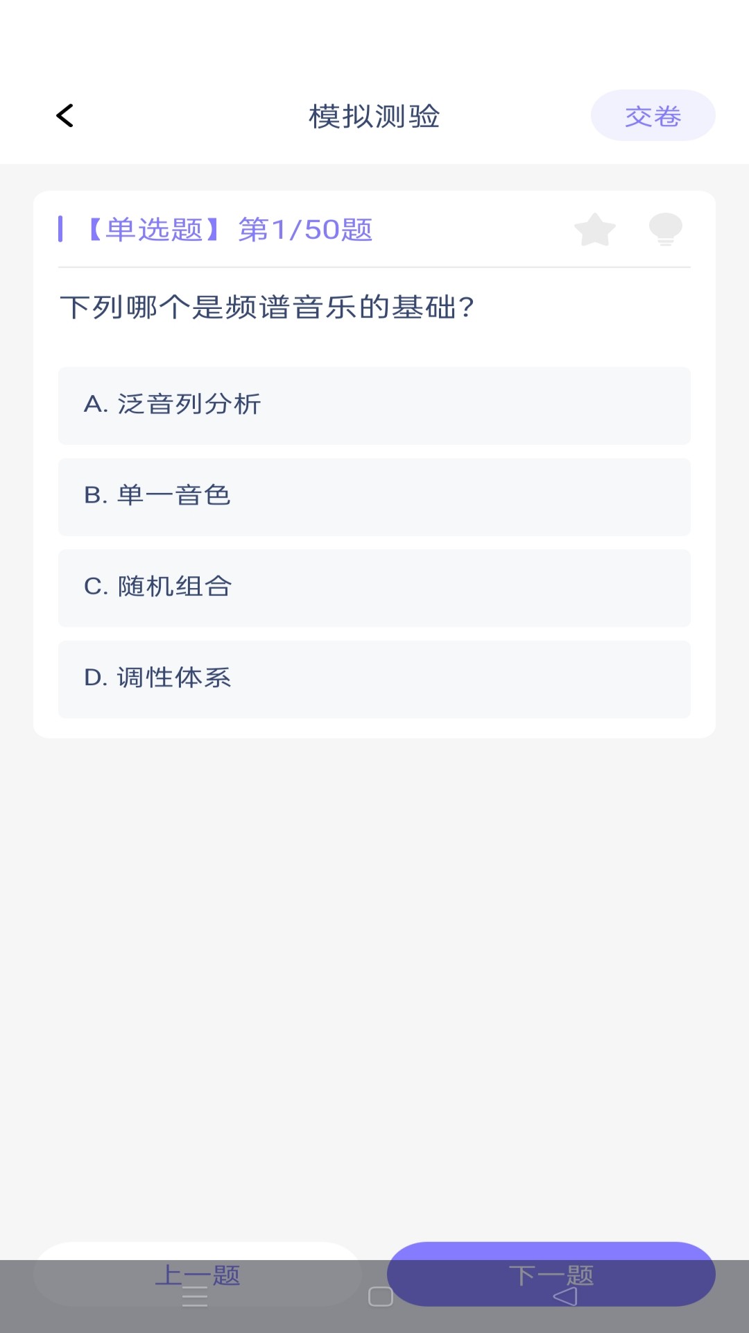 步步乐知app图2