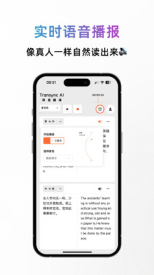 同言翻译免费版图3
