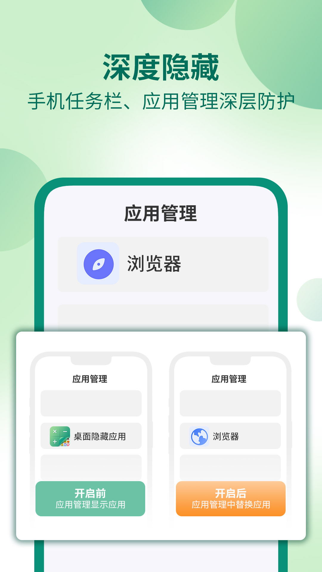 桌面隐藏计算器软件图1
