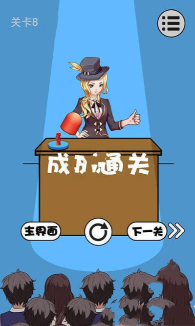 魔术恶搞解谜大师最新版图2