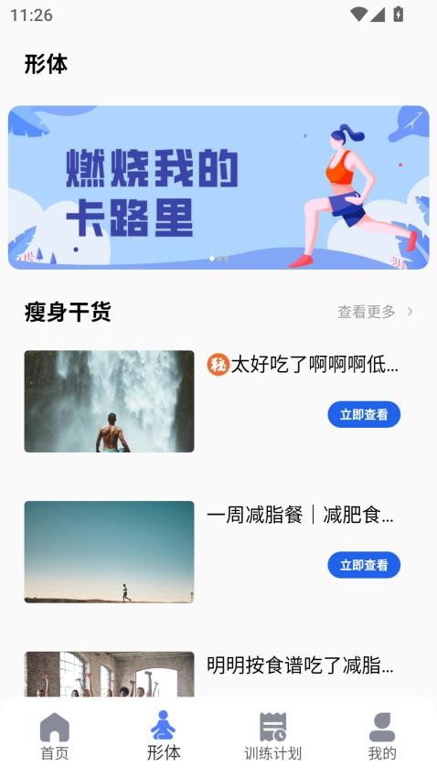 天天舞动app图1