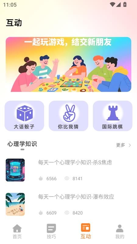 早晚安心语app
