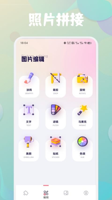 鸡仙画质助手app图2